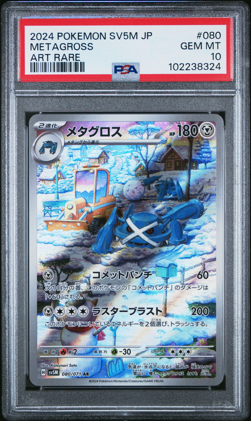 Metagross [Art Rare]