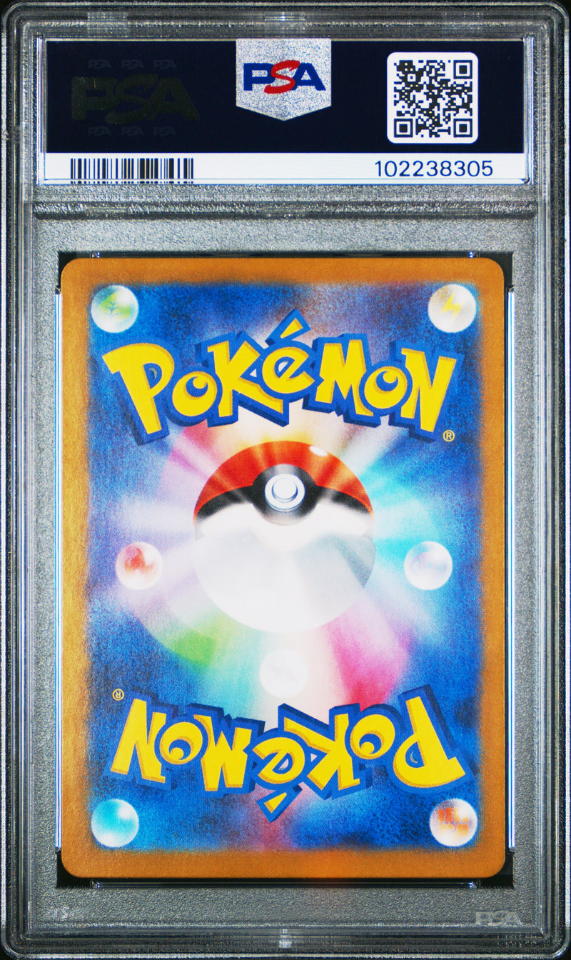 Eevee [Art Rare]