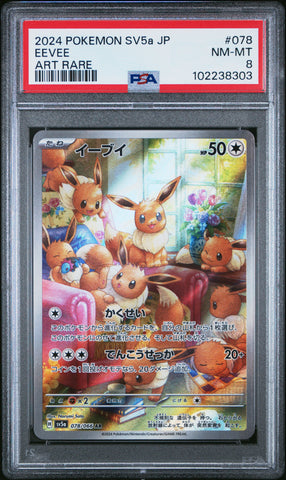 Eevee [Art Rare] #078 PSA 8 [Japanese Crimson Haze 2024]