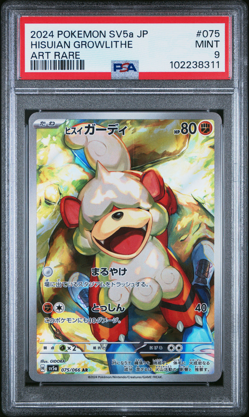 Hisuian Growlithe [Art Rare]