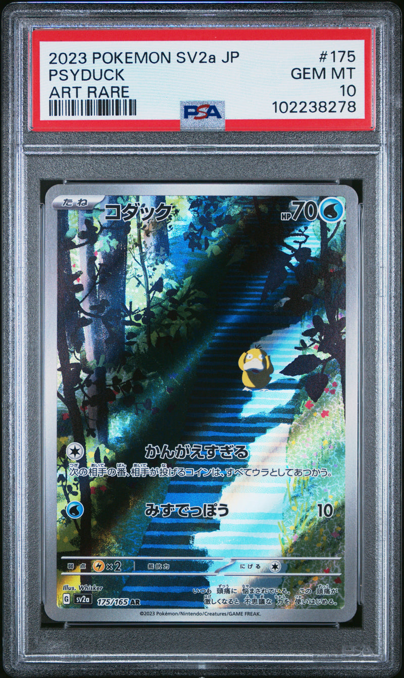 Psyduck [Art Rare]