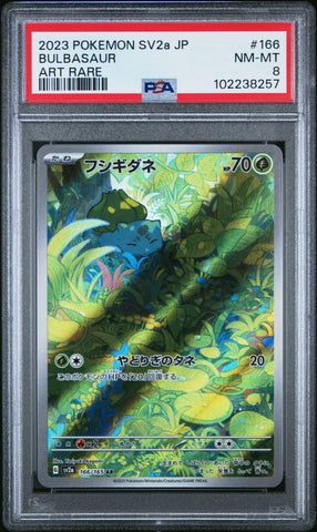 Bulbasaur [Art Rare] #166 PSA 8 [Japanese 151 2023]