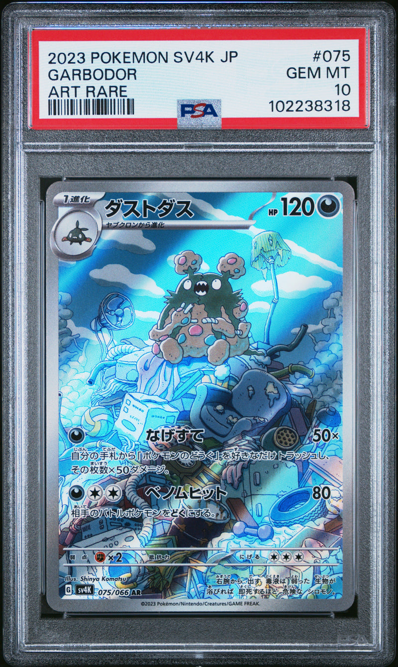 Garbodor [Art Rare]