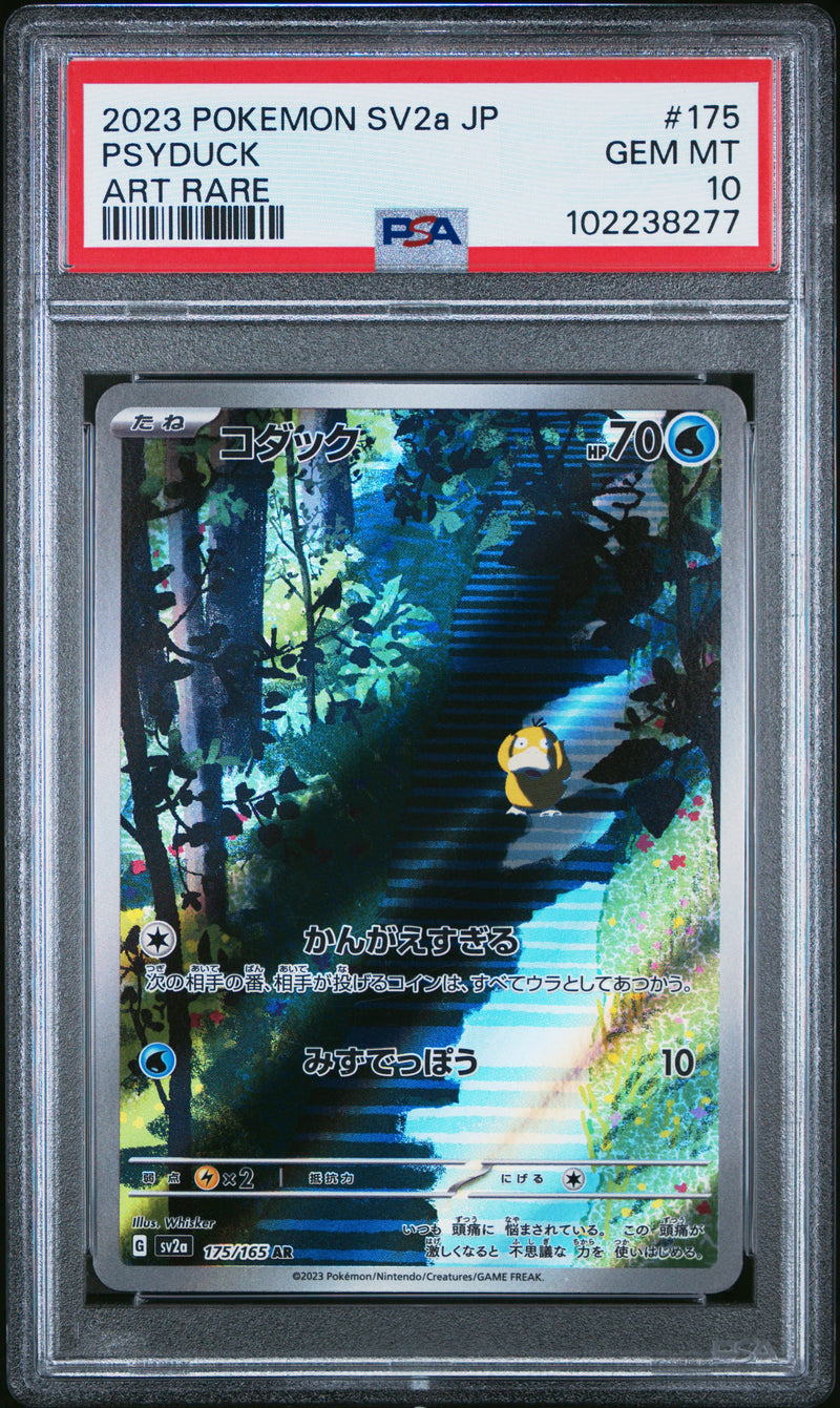 Psyduck [Art Rare]