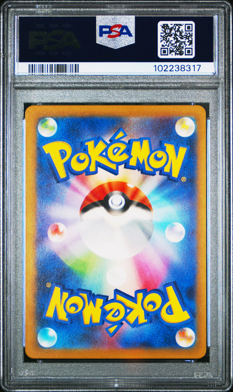 Garbodor [Art Rare]