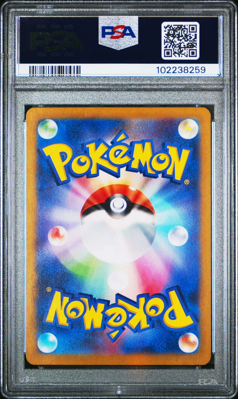 Bulbasaur [Art Rare]