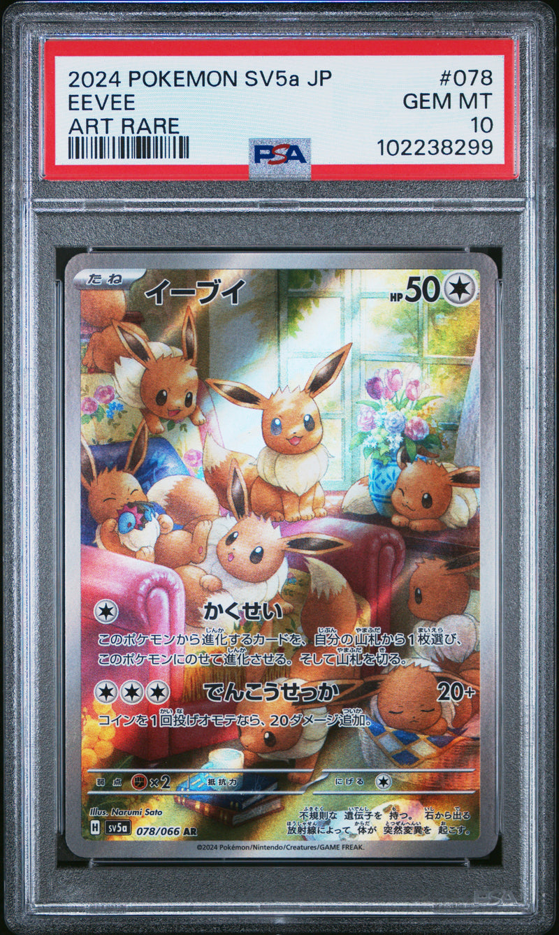 Eevee [Art Rare]