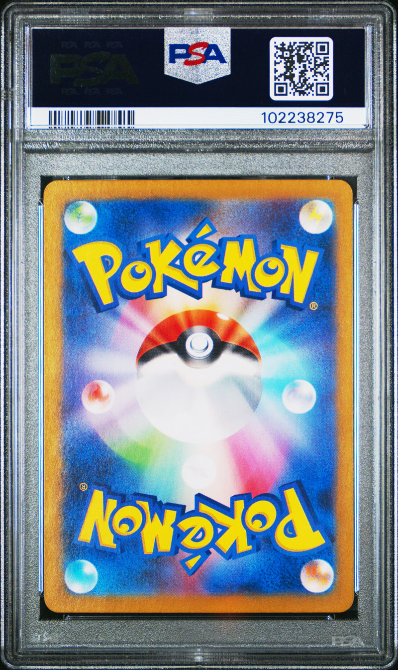 Ivysaur [Art Rare]