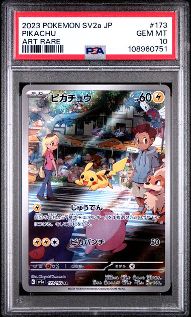 Pikachu [Art Rare]