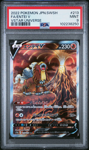 Entei V [Vstar Universe] #213 PSA 9 [Japanese Vstar Universe 2022]