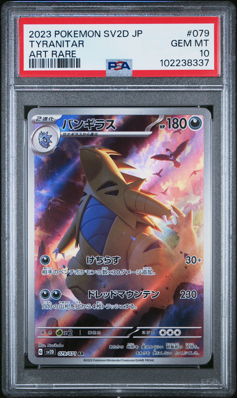 Tyranitar [Art Rare]