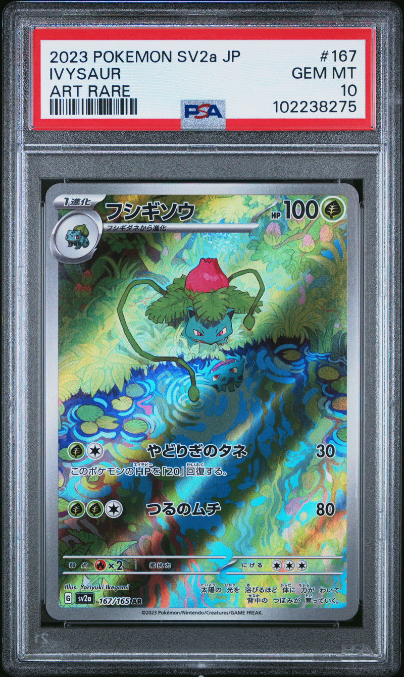 Ivysaur [Art Rare]