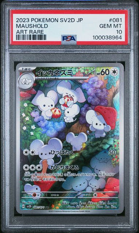 Maushold #81 PSA 10 [Japanese Clay Burst]