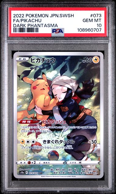 Fa/Pikachu [Dark Phantasma]