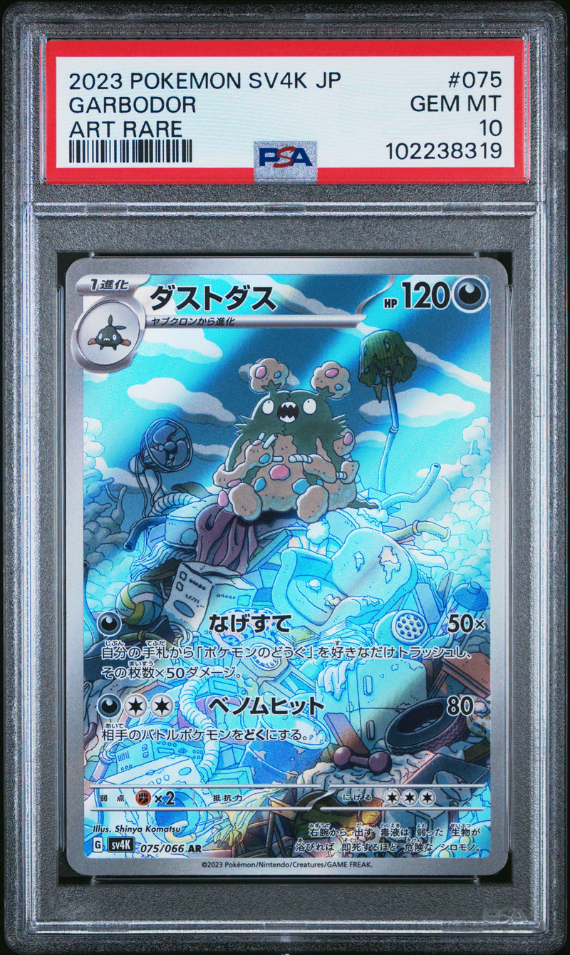 Garbodor [Art Rare]
