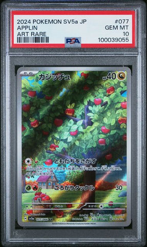 Applin #77 PSA 10 [Japanese Crimson Haze]