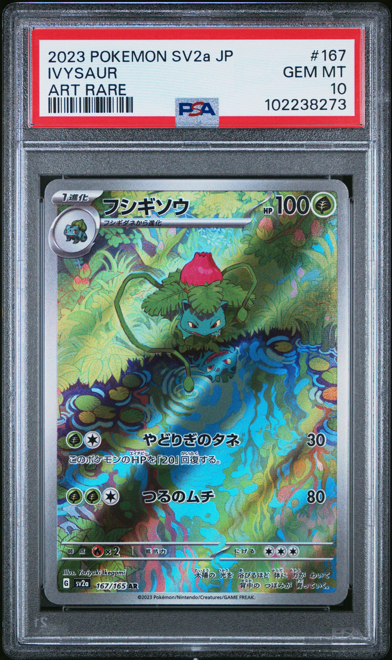 Ivysaur [Art Rare]
