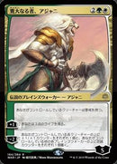 Ajani, the Greathearted (JP Alternate Art) [War of the Spark]